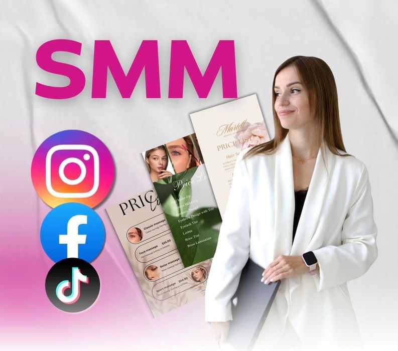 SMM | ТАРГЕТ | ведення інстаграму | Візуал | | Реклама |