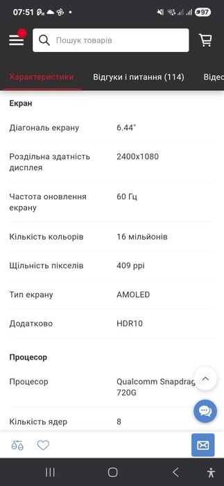 Продам смартфон Vivo