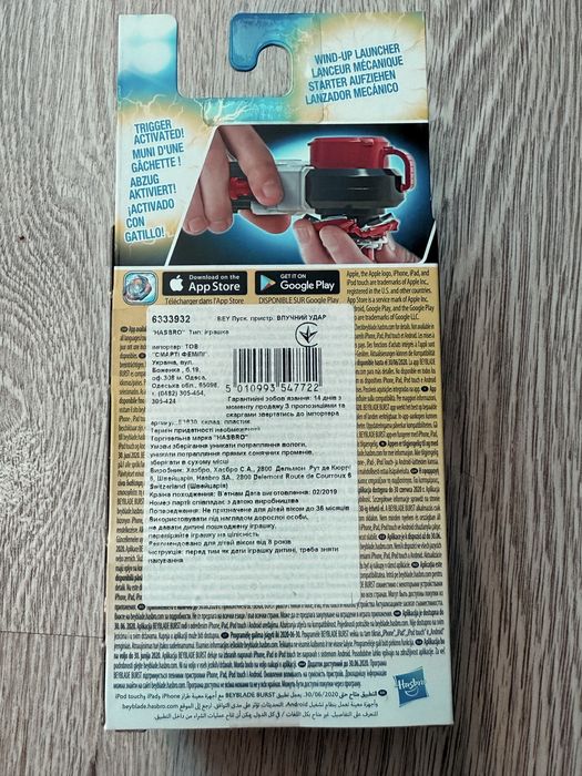 Продам оригінальні  пускателі , нові , Бейблейд !