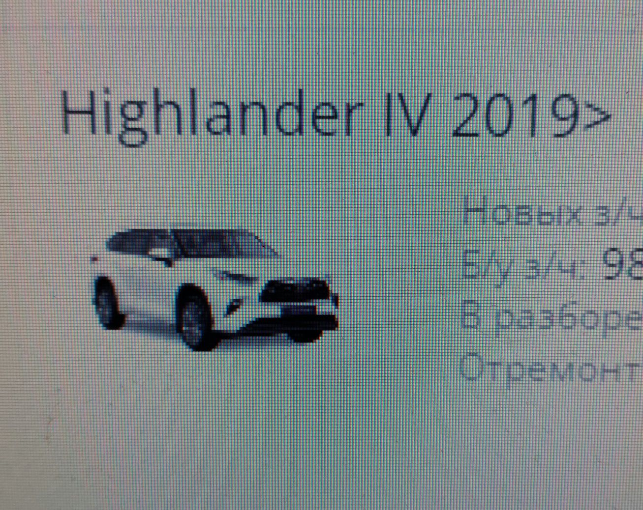 Домкрат Ключ Toyota Highlander lV 2019 > 25рік