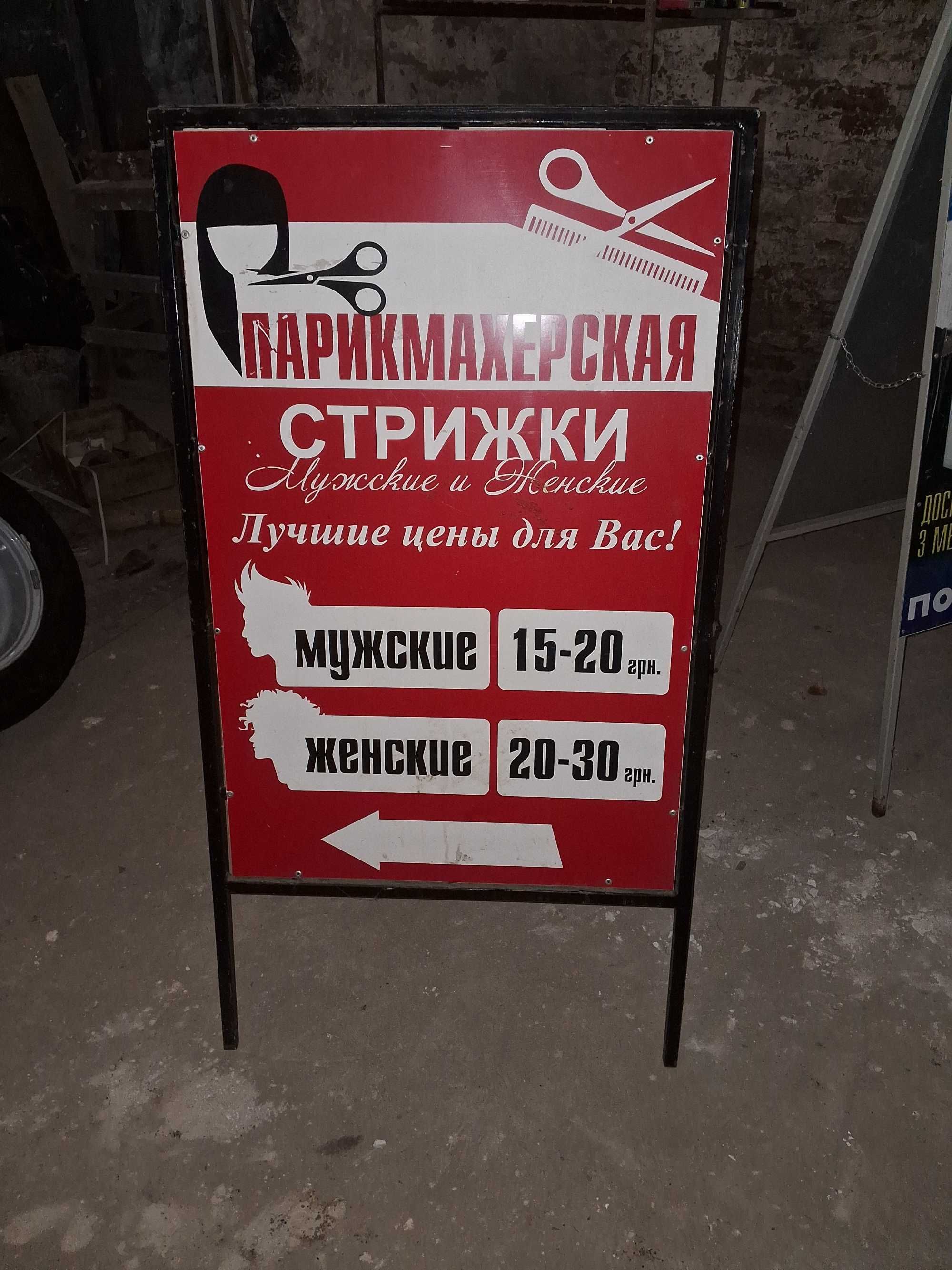 Рекламный метал. щит