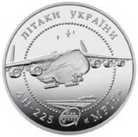 Ukraina - 5 hrywien 2002 - AN-225 MRIYA