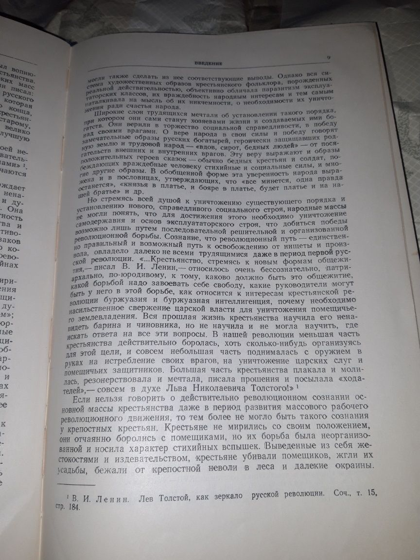 Русская народная политическая творчество 1953 СССР