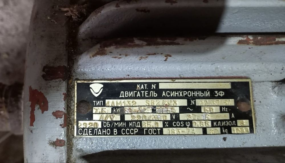 Електро двигун новий 7.5 kw 3000 об/ хв
