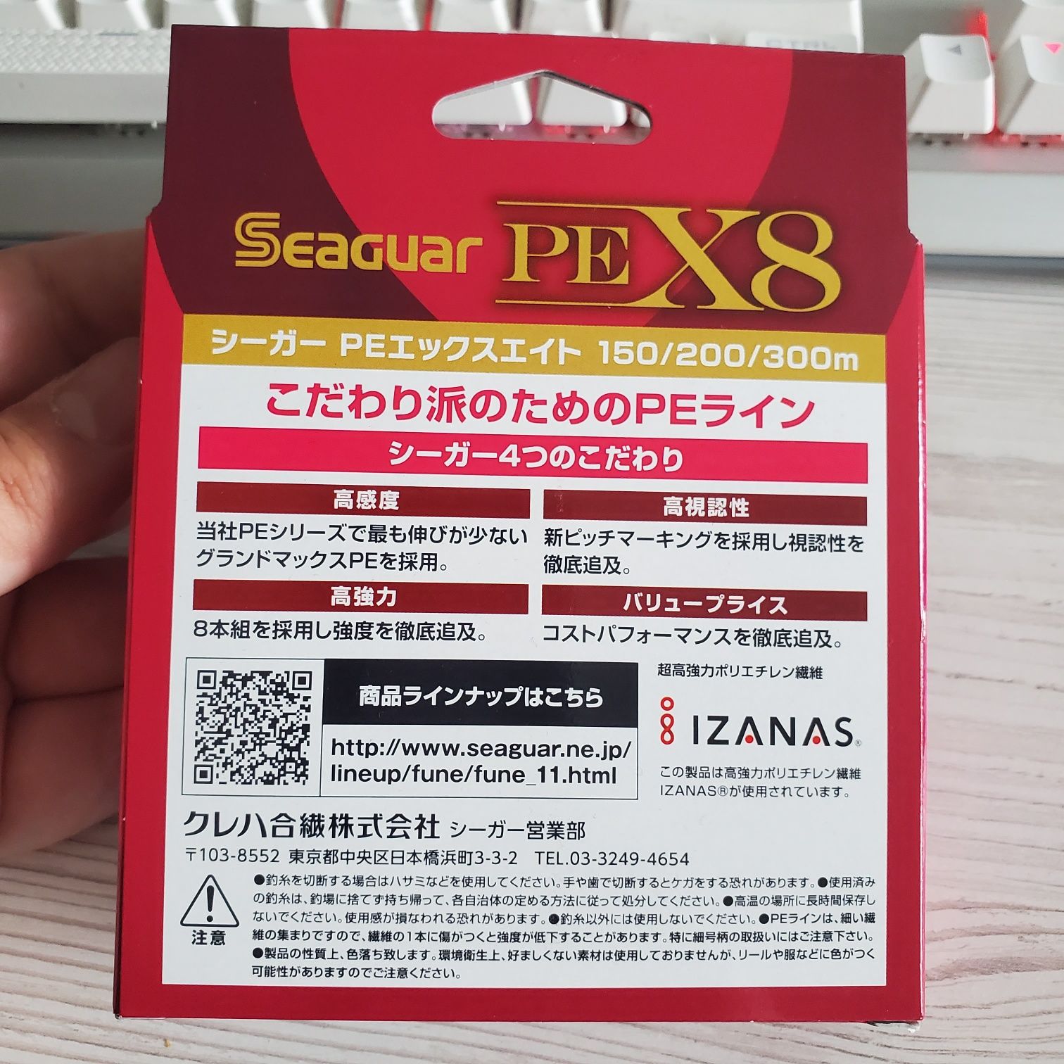 Продам оригінальний 8 жильний Японський шнур Seaguar PE X8