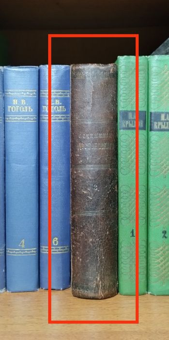 Ф.М Достоевский 1894 г.Сочинения т.3-й