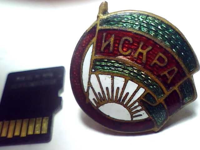 Значок ДСО Искра радянських часів