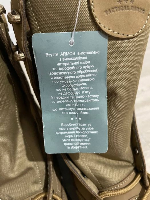 Зимові берці Armos