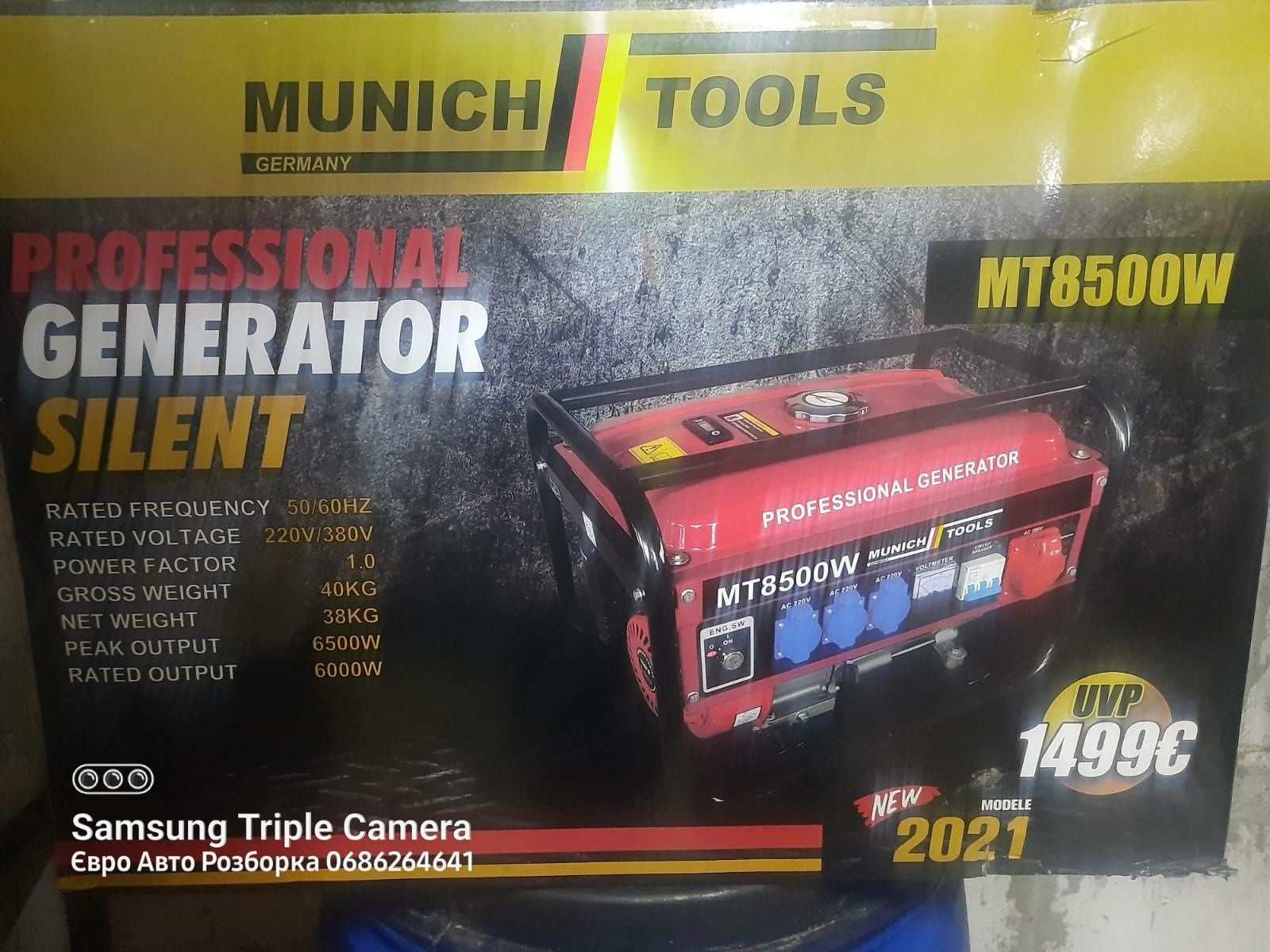 Генератор новий 6кв Munich tools mt8500w