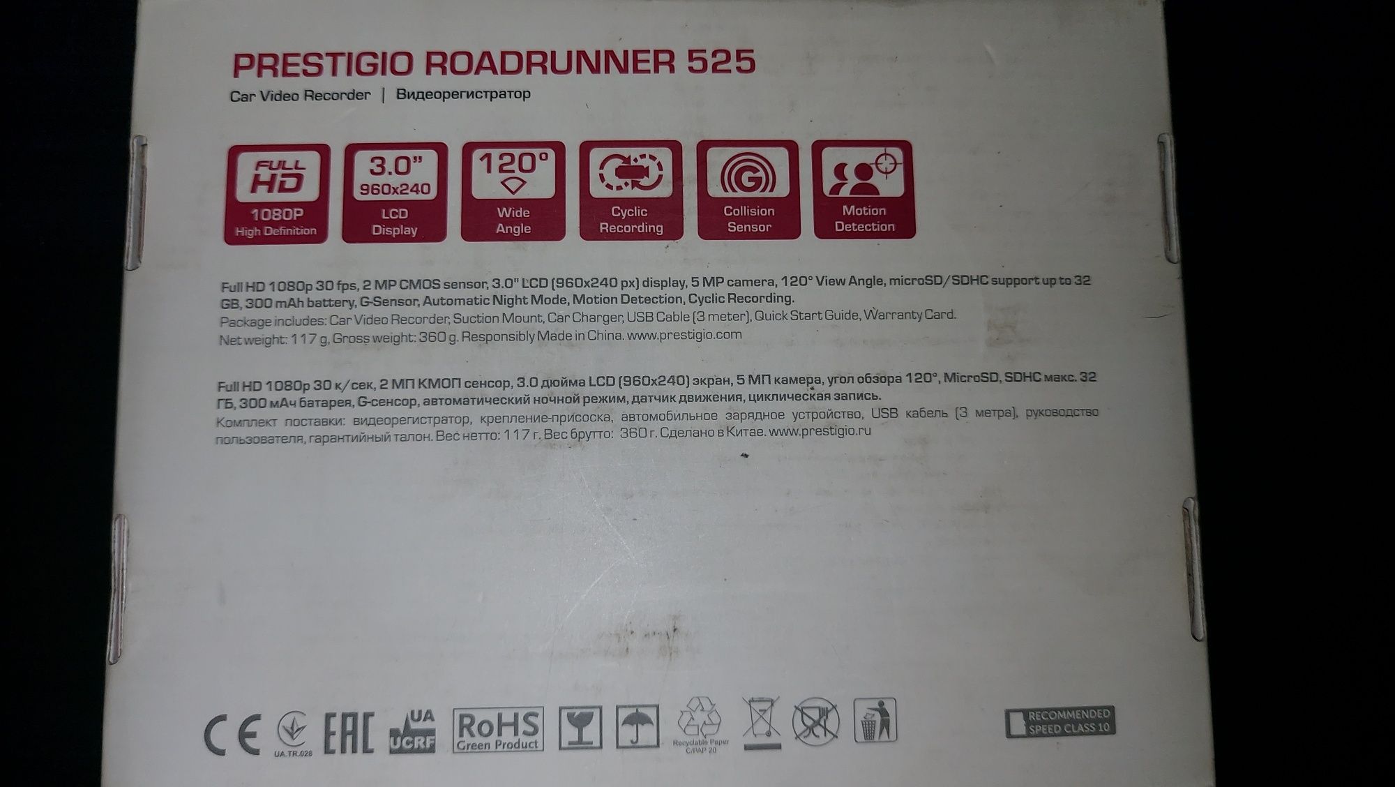 Відеореєстратор Prestigio Roadrunner 525