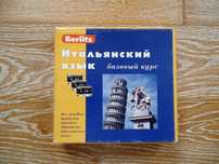 Курс Итальянского языка Berlitz Итальянский язык. Базовый курс.