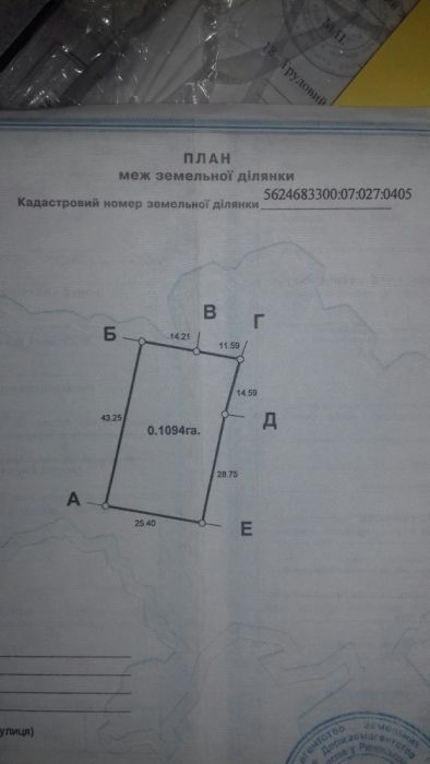 Продам земельну ділянку ТЕРМІНОВО