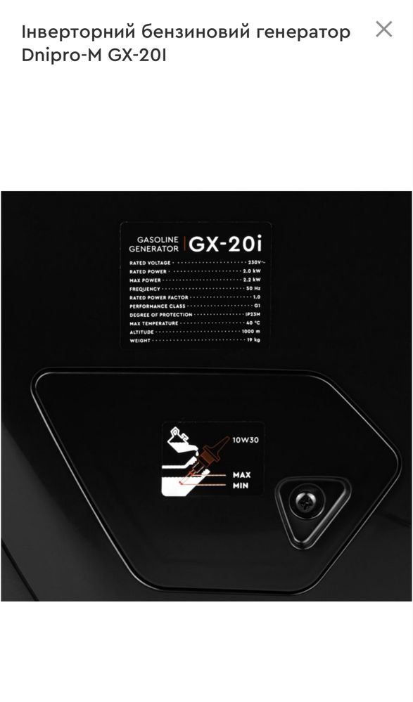 Інверторний бензиновий генератор Dnipro-M GX-20I