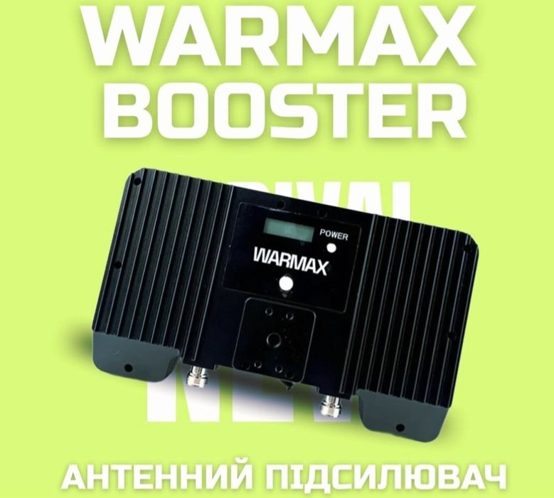 Антенна усилитель WARMAX BOOSTER 2.4G/5.2G/5.8G.