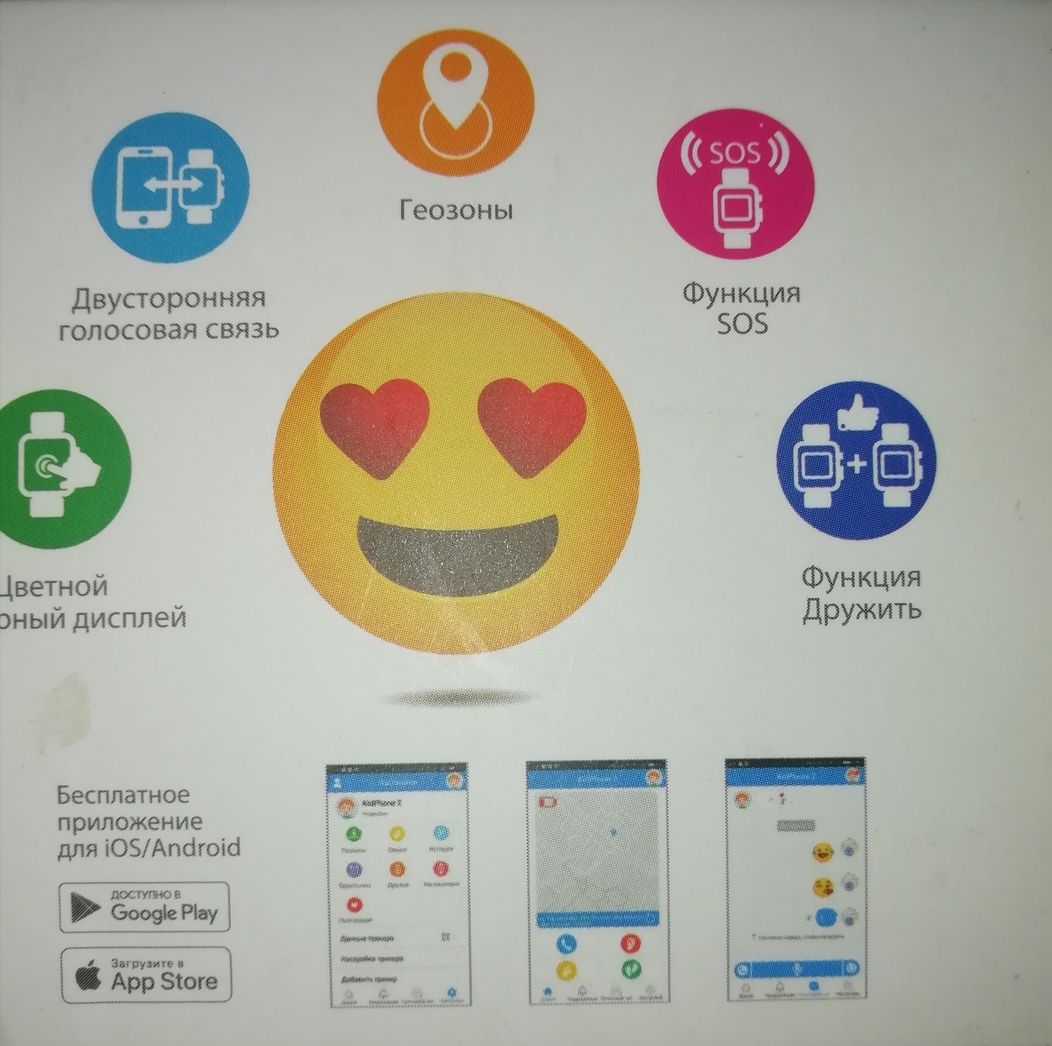 Дитячі Смарт часи телефон