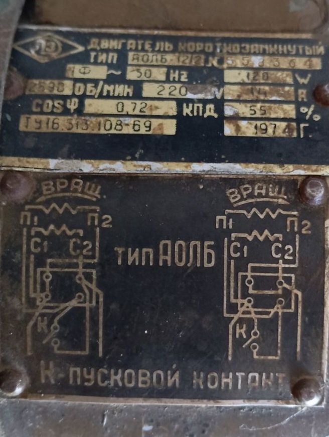 Продам электроточило