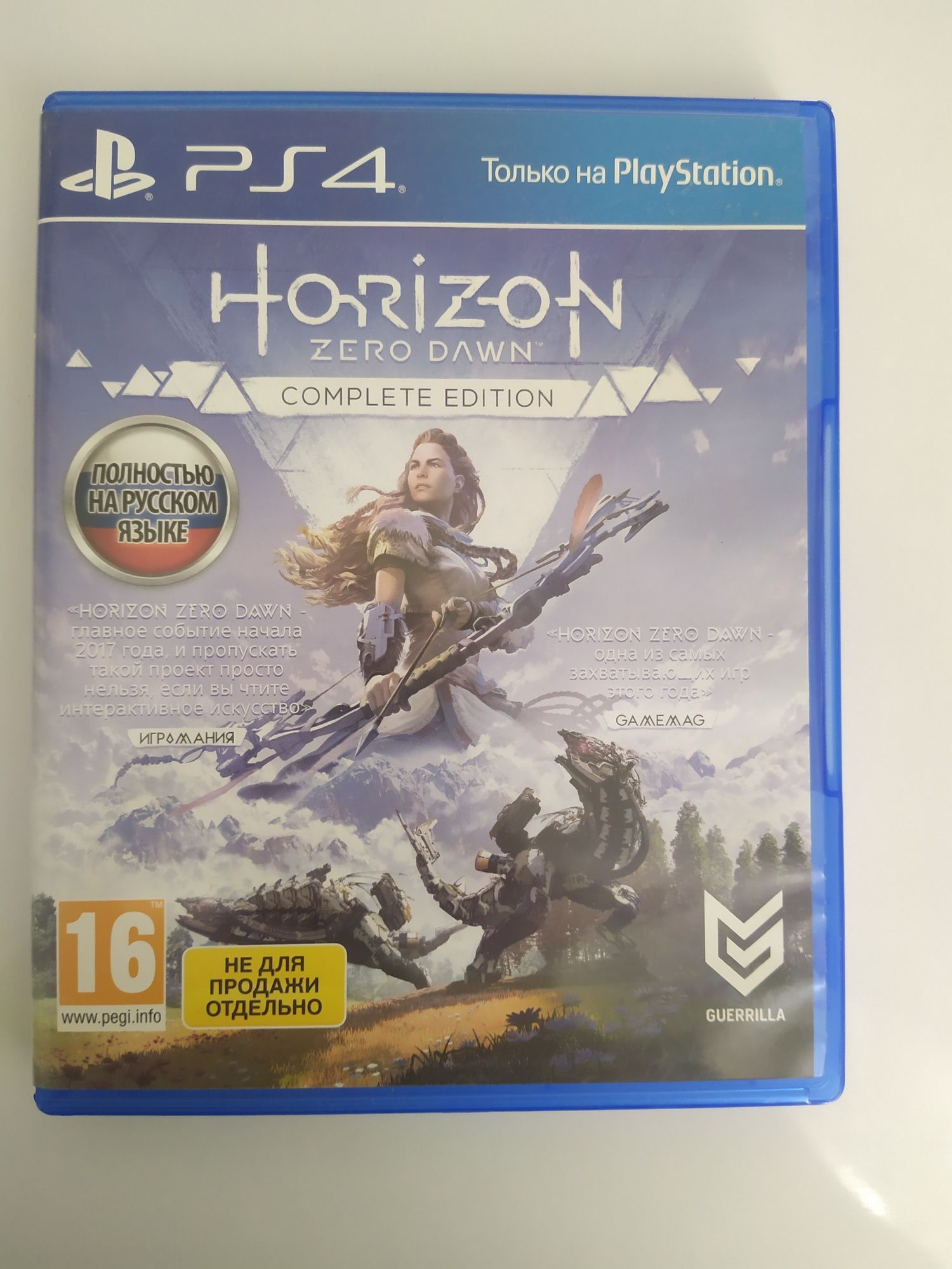 Гра на PS4 Horizon