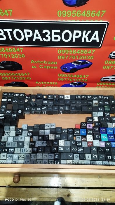Реле Vag блок живлення Golf Passat Audi 305 310 272 370 213 364 300 21