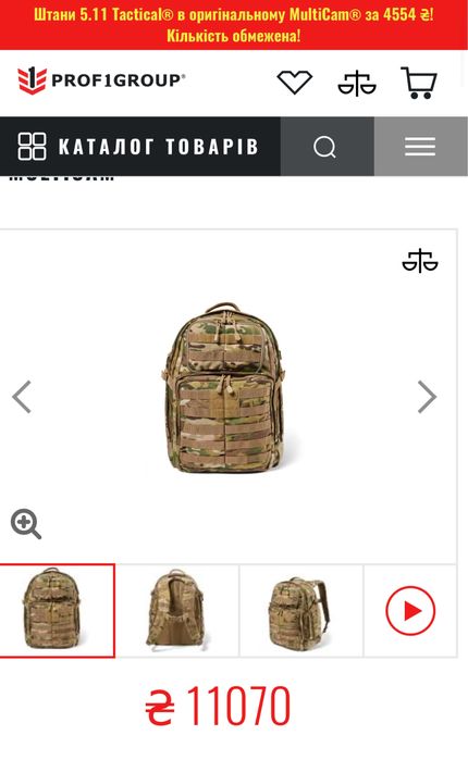 Рюкзак тактичний 5.11 TACTICAL Multicam