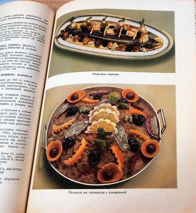 Кулинария 1960г Состояние хорошее