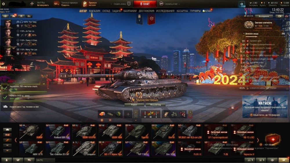 Аккаунт world_of_tanks