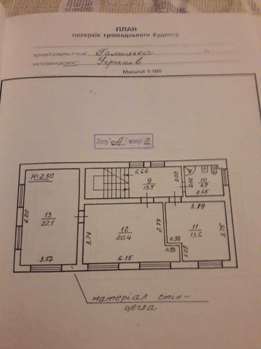 Продаж окремо стоячої комерційної споруди 187м2+4,17 сотки.