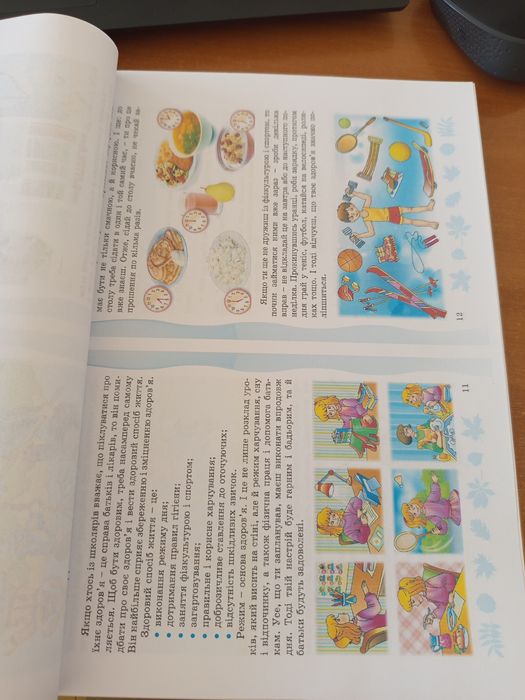 Підручник друкований Основи здоров'я 3 клас Гнатюк О.В.