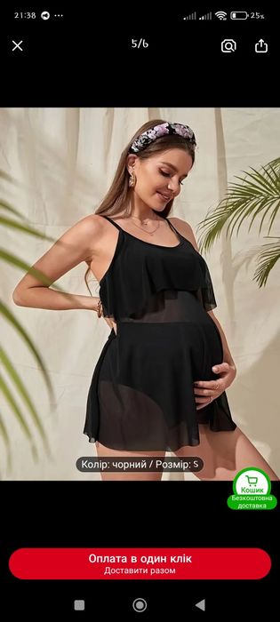 Продам модний купальник, новий для вагітних