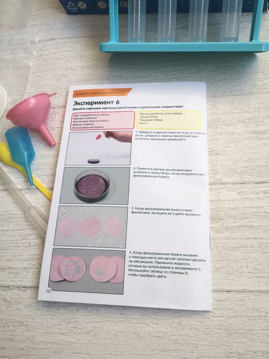 Дитячий творчій набір "Хімічні дослідження"