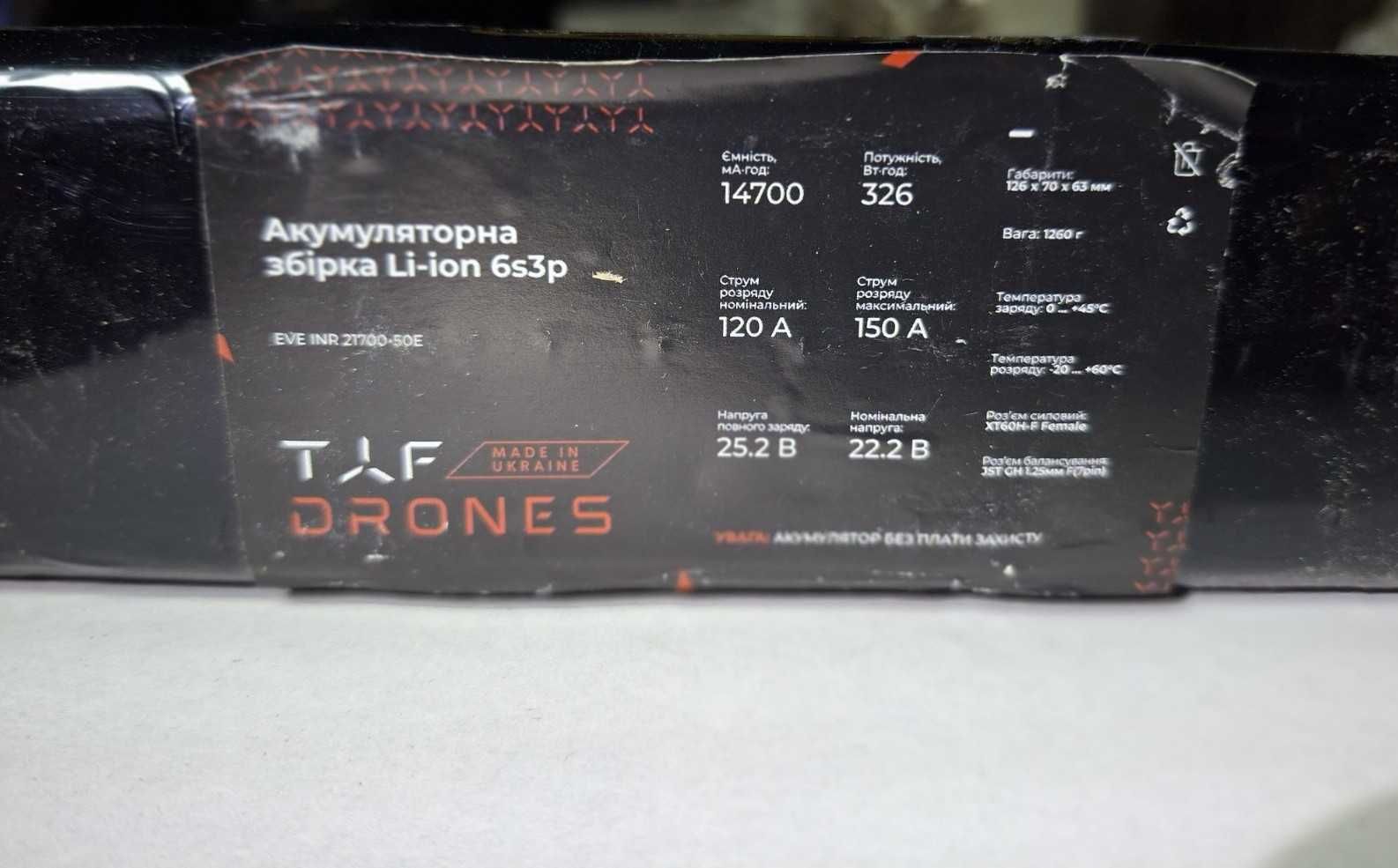 підсилений АКБ 6S3P 15000 Ah taf drone акумулятор батка батарея FPV