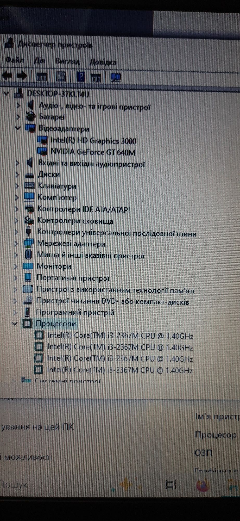 Продам 4ядерний ноутбук,1gb відео карта,500gb hdd,10gb озу