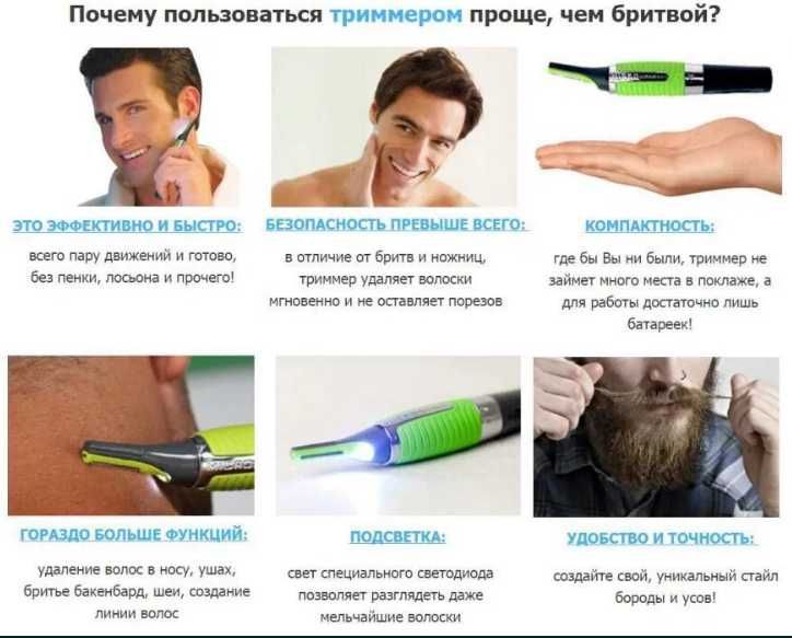 Тример для носа, ушей, висков и бороды Micro Touch Max