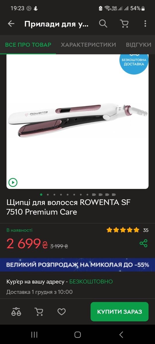 Выпрямитель для волос с эфектом браша Rowenta Premium Care Brush & Str