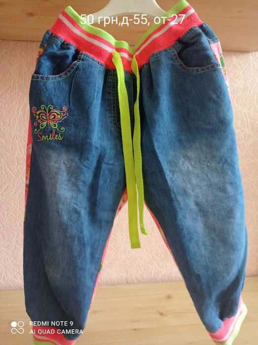 Бріжди для дівчинки