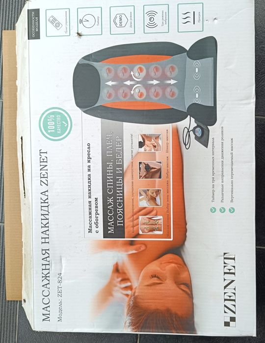 Масажна накидка ZENET ZET-824