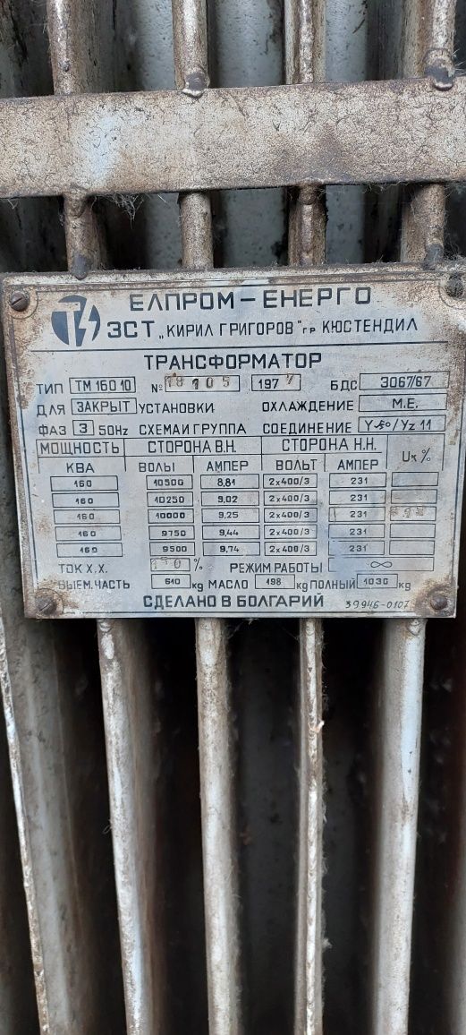 Продам трансформаторную подстанцию