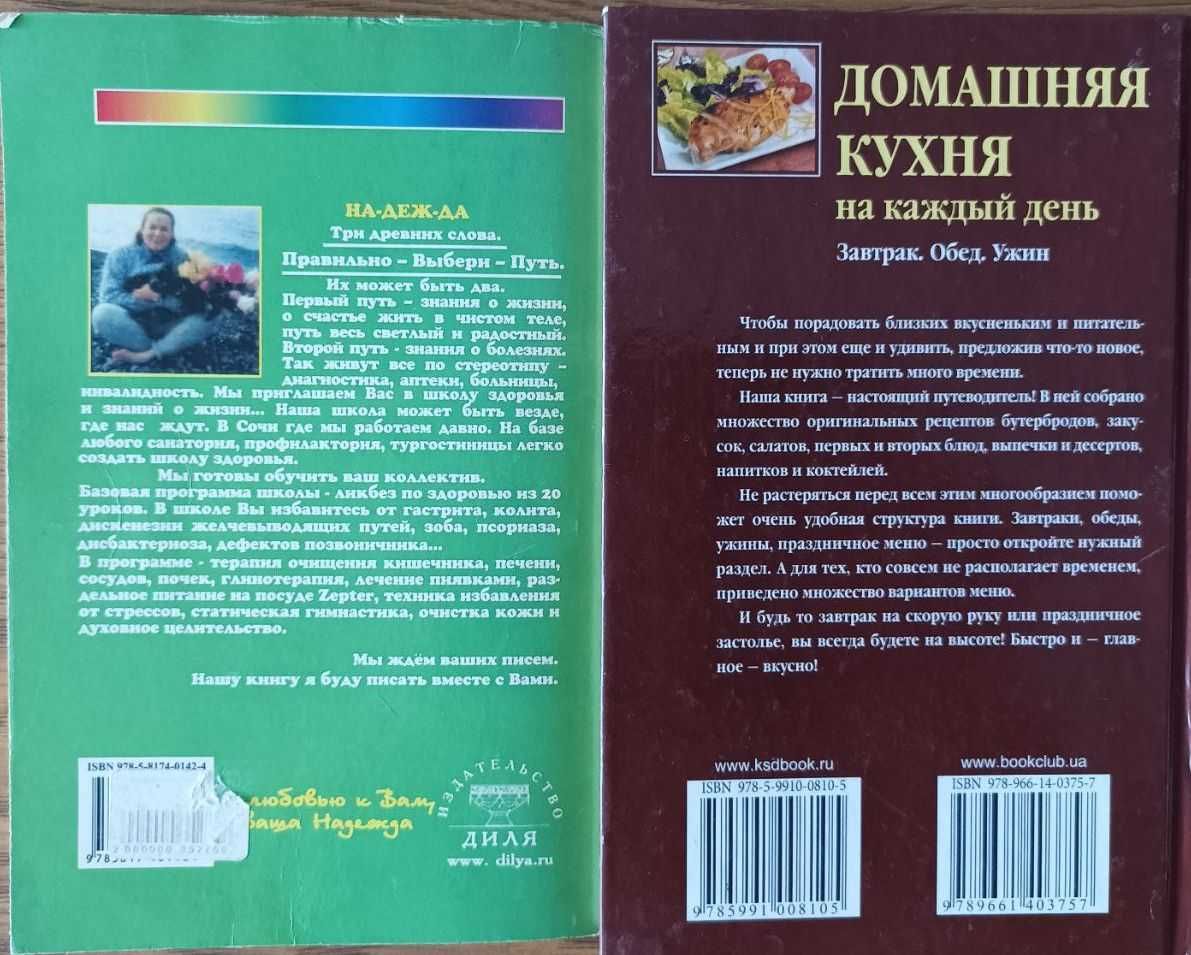 Домашняя кухня, Раздельное питание - Семёнова, Индийская кухня