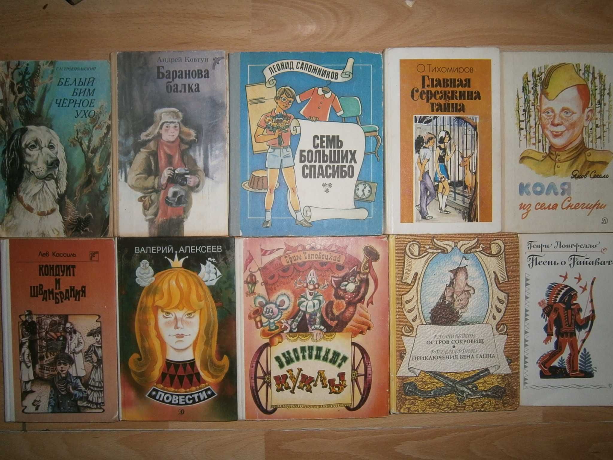 Повести, рассказы, стихи и сказки Детская литература, изданная в СССР