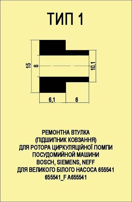 Втулки циркуляційного насоса. Комплект- 2шт