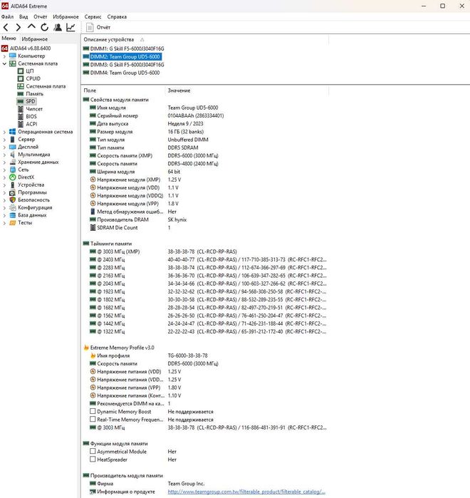Оперативная память DDR5 32GB (2 x 16GB) 6000mhz cl38