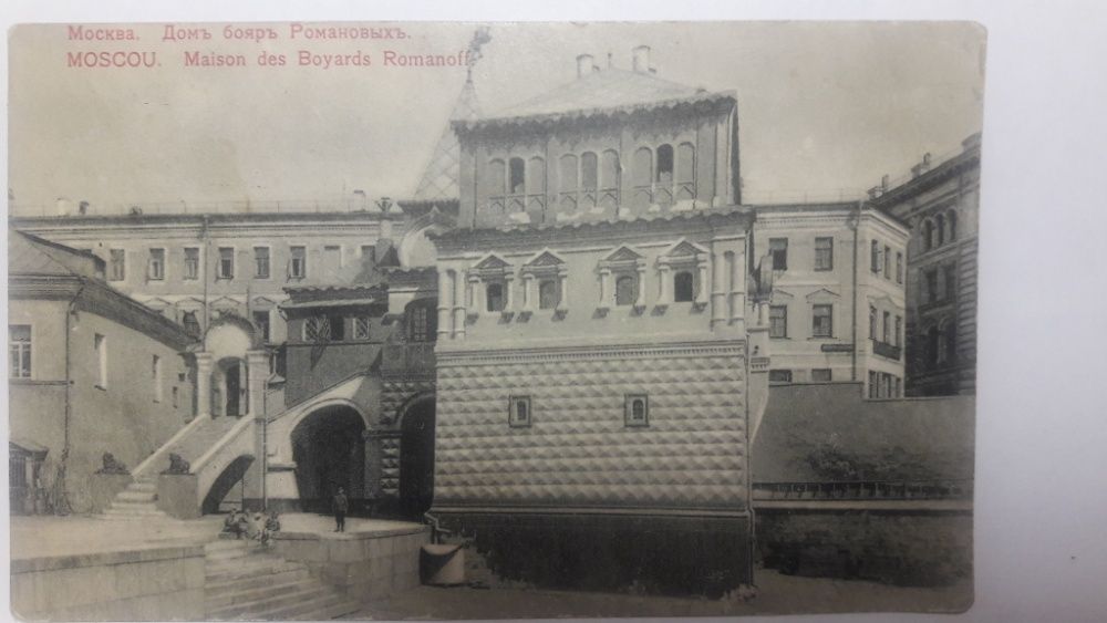 Открытки cтаринные 19 век