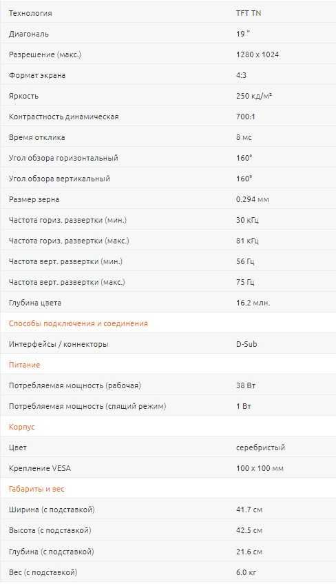 Монитор 19'' Samsung SyncMaster 920N
