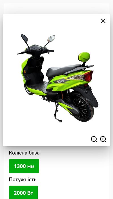 Електроскутер DOZER S-2000 червоний зелений