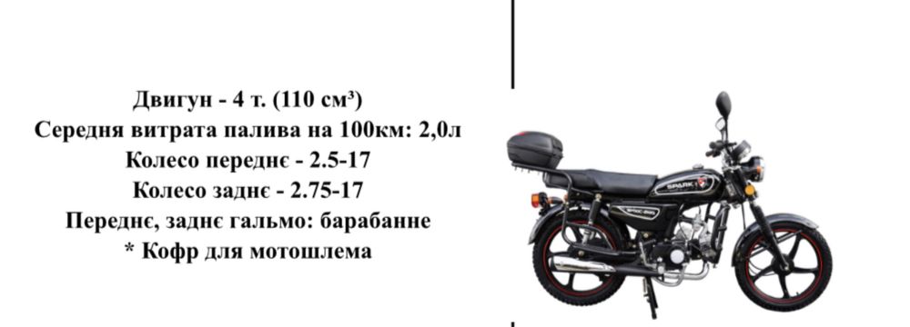 Мотоцикл новый с гарантией