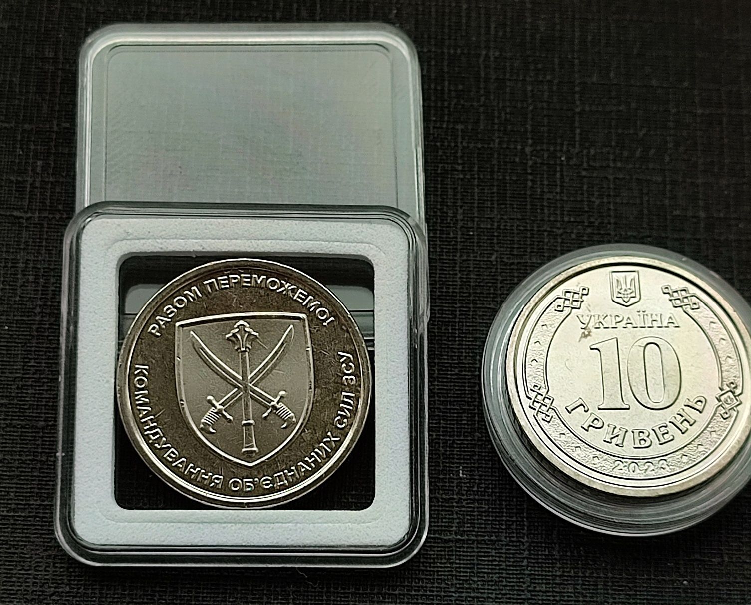 19 монет ЗСУ  10 гривень НБУ 2018-2023, повний комплект без капсул