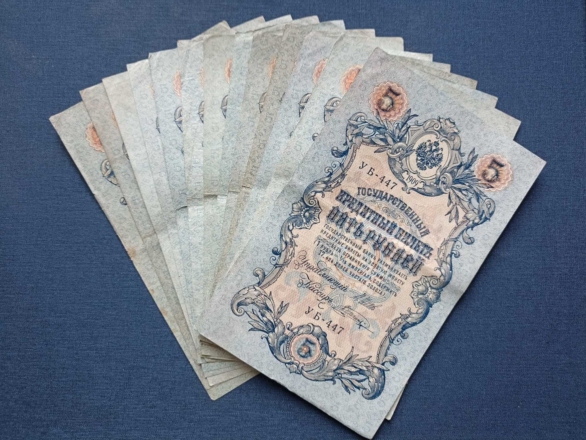 Ruble carskie - od 1905 do 1909 r. Duży zestaw 23 banknotów