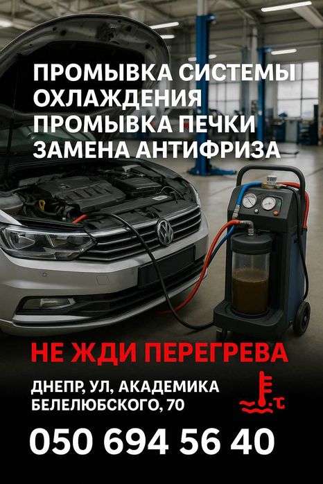 Ремонт и диагностика системы охлаждения. Чистка печки. Ремонт.