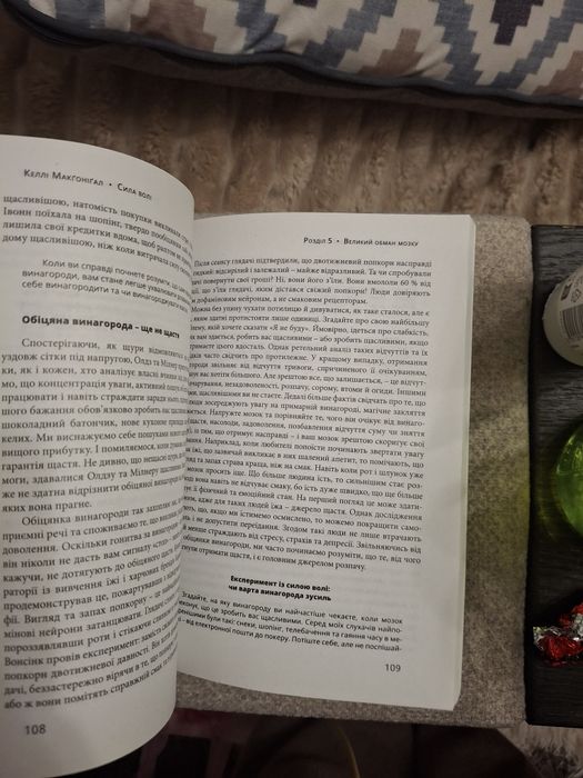 Книга Сила волі-Келлі Макґонікал