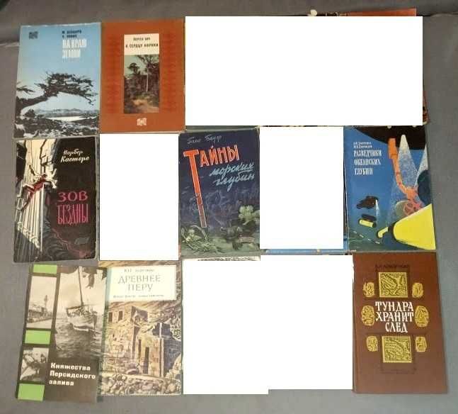 Путешествия, исследования