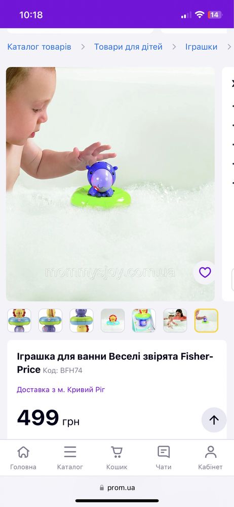 Fisher price Веселі звірята іграшка для води